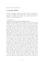 어르신의 정보격차와 해결방안-13