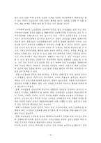 어르신의 정보격차와 해결방안-14