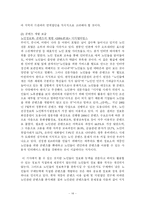 어르신의 정보격차와 해결방안-15