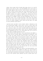 어르신의 정보격차와 해결방안-17