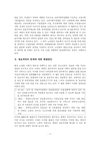 어르신의 정보격차와 해결방안-18