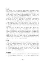 어르신의 정보격차와 해결방안-19