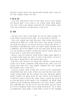 어르신의 정보격차와 해결방안-20