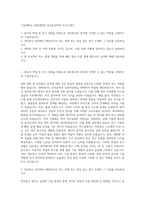 극동대학교 일반대학원 정보통신학과 자기소개서-1