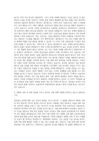 극동대학교 일반대학원 정보통신학과 자기소개서-2
