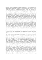 극동대학교 일반대학원 정보통신학과 자기소개서-3