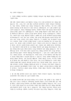 삼성SDI 셀소재개발 직무 자기소개서-2