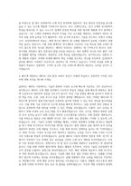 삼성SDI 셀소재개발 직무 자기소개서-3