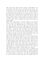 2019년~2024년 인문학의 이해 중간 중간고사,기말고사 기출 족보 (정답첨부)-3