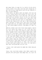 2019년~2024년 인문학의 이해 중간 중간고사,기말고사 기출 족보 (정답첨부)-4