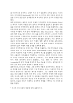 2019년~2024년 인문학의 이해 중간 중간고사,기말고사 기출 족보 (정답첨부)-6
