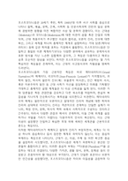 2019년~2024년 인문학의 이해 중간 중간고사,기말고사 기출 족보 (정답첨부)-7