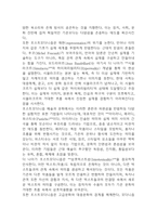 2019년~2024년 인문학의 이해 중간 중간고사,기말고사 기출 족보 (정답첨부)-8