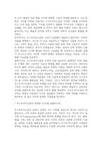 2019년~2024년 인문학의 이해 중간 중간고사,기말고사 기출 족보 (정답첨부)-9