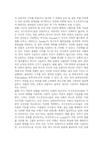 2019년~2024년 인문학의 이해 중간 중간고사,기말고사 기출 족보 (정답첨부)-10