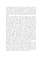 2019년~2024년 인문학의 이해 중간 중간고사,기말고사 기출 족보 (정답첨부)-11