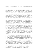 2019년~2024년 인문학의 이해 중간 중간고사,기말고사 기출 족보 (정답첨부)-12
