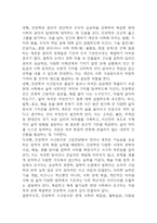 2019년~2024년 인문학의 이해 중간 중간고사,기말고사 기출 족보 (정답첨부)-13