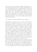 2019년~2024년 인문학의 이해 중간 중간고사,기말고사 기출 족보 (정답첨부)-14