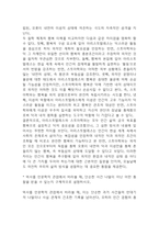 2019년~2024년 인문학의 이해 중간 중간고사,기말고사 기출 족보 (정답첨부)-16