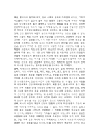 2019년~2024년 인문학의 이해 중간 중간고사,기말고사 기출 족보 (정답첨부)-17
