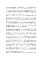 2019년~2024년 인문학의 이해 중간 중간고사,기말고사 기출 족보 (정답첨부)-18