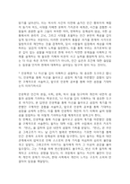 2019년~2024년 인문학의 이해 중간 중간고사,기말고사 기출 족보 (정답첨부)-19