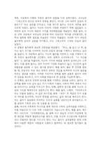 2019년~2024년 인문학의 이해 중간 중간고사,기말고사 기출 족보 (정답첨부)-20