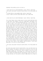 가톨릭대학교 여의도성모병원 신규간호사 자기소개서 (5)-1