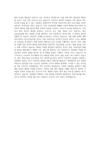 가톨릭대학교 여의도성모병원 신규간호사 자기소개서 (5)-3
