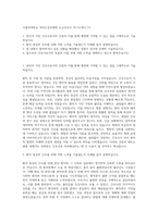 가톨릭대학교 여의도성모병원 신규간호사 자기소개서 (7)-1