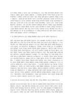 가톨릭대학교 여의도성모병원 신규간호사 자기소개서 (7)-2