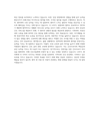 가톨릭대학교 여의도성모병원 신규간호사 자기소개서 (7)-3
