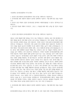 극동대학교 중국통상법학과 자기소개서-1