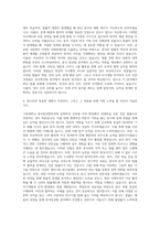 극동대학교 중국통상법학과 자기소개서-3