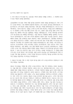 우리카드 카드상품 기획 개발 자기소개서-2