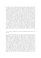 삼성SDI 안전환경 인프라 건설 자기소개서-2