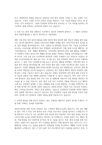 삼성SDI 안전환경분야 자기소개서-2
