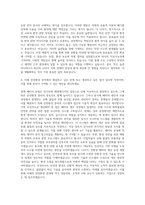 삼성SDI 안전환경분야 자기소개서-3