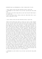 한국해양과학기술원 부설 선박해양플랜트연구소 행정직 기계설비유지관리 자기소개서-1