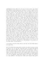한국해양과학기술원 부설 선박해양플랜트연구소 행정직 기계설비유지관리 자기소개서-2