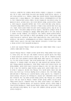한국해양과학기술원 부설 선박해양플랜트연구소 행정직 기계설비유지관리 자기소개서-3
