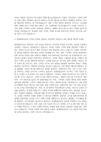 현대종합금속 본사 수출영업(일본) 자기소개서-3