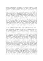 삼성SDI 연구개발직 자기소개서 (1)-2