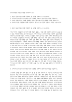 우리투자증권 지점금융영업 자기소개서 (1)-1
