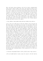 우리투자증권 지점금융영업 자기소개서 (1)-2