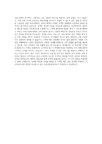 우리투자증권 지점금융영업 자기소개서 (1)-3