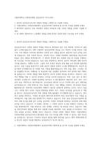 가톨릭대학교 은평성모병원 임상심리직 자기소개서-1