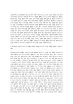 가톨릭대학교 은평성모병원 임상심리직 자기소개서-2
