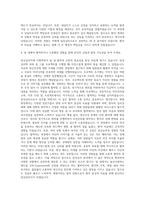 가톨릭대학교 은평성모병원 임상심리직 자기소개서-3